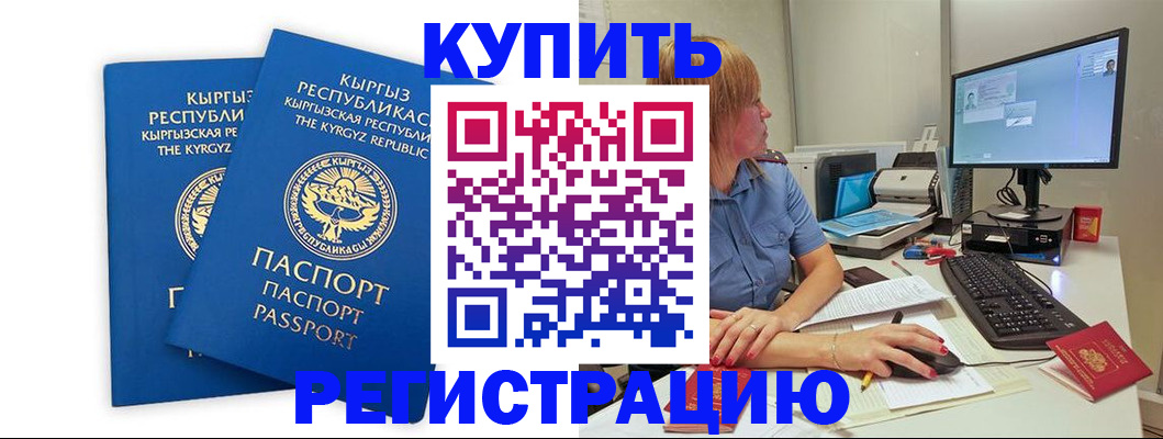 прописка гарантия в Междуреченске