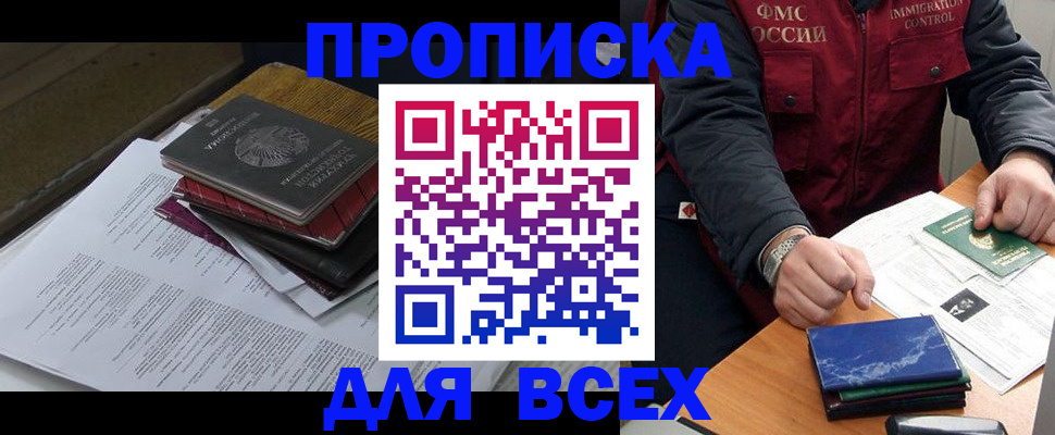 регистрация для дет. сада в Междуреченске