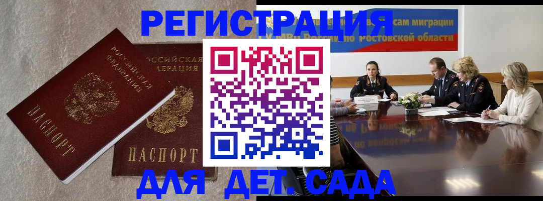 прописка для кредита в Междуреченске